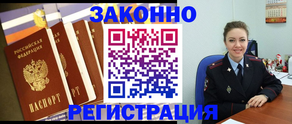 прописка в квартире в Болхове