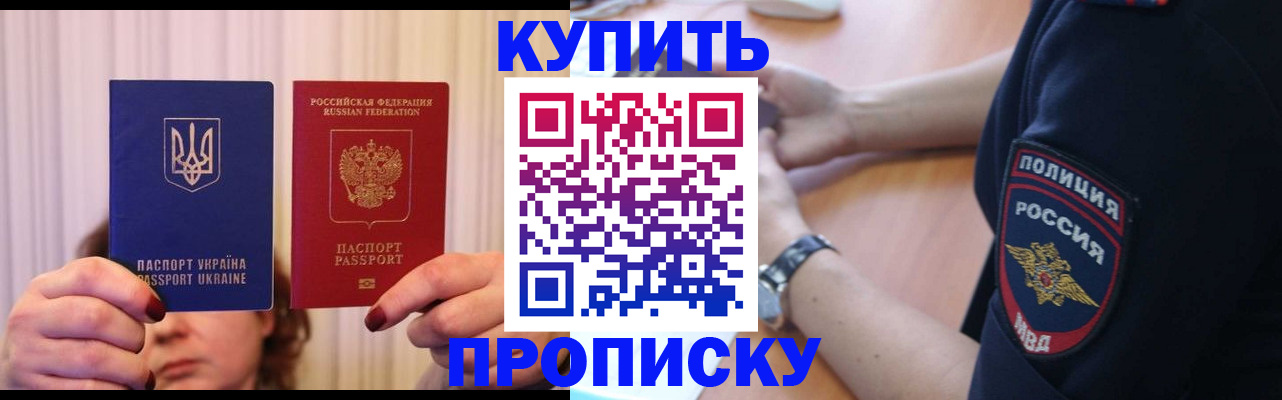 прописка для кредита в Болхове