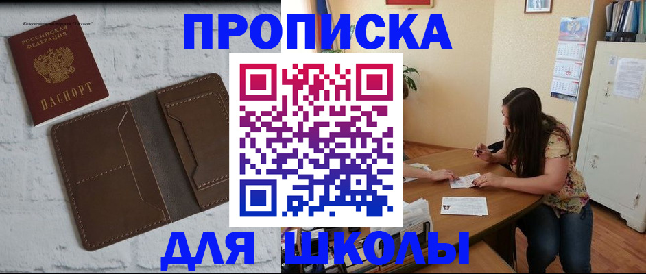 где прописаться в Болхове