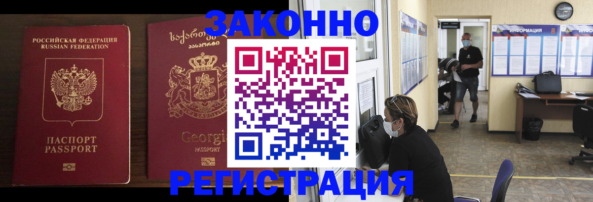 прописка для школы в Болхове